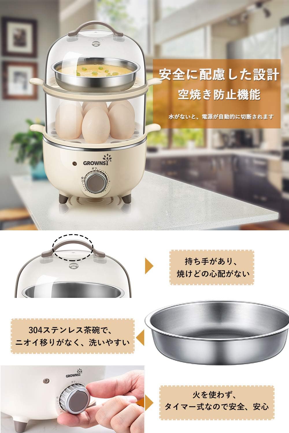 GROWNSY エッグクッカー スチームクッカー ゆで卵や肉まんを時短調理！ タイマーをセットするだけのお手軽